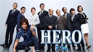 律政英雄2(日本富士电视台播出的电视剧)
