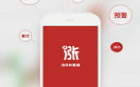 涨乐财富通(理财APP)