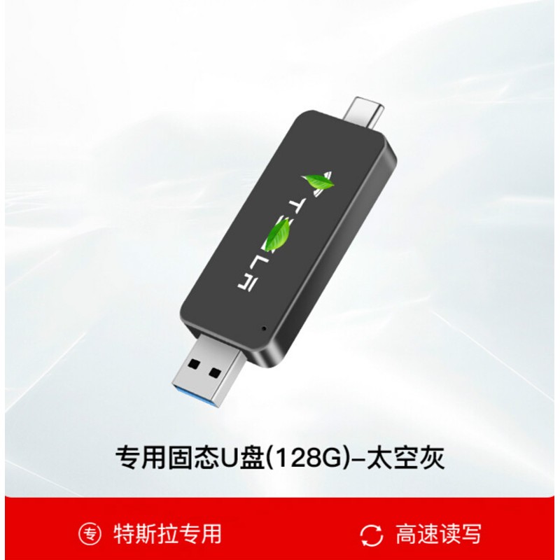 苹果U盘(功能是视听游戏等娱乐功能)