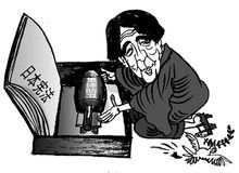 日本宪法第九条(放弃发动战争的权利)