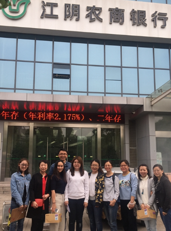江阴农商银行(中国江苏省银行)