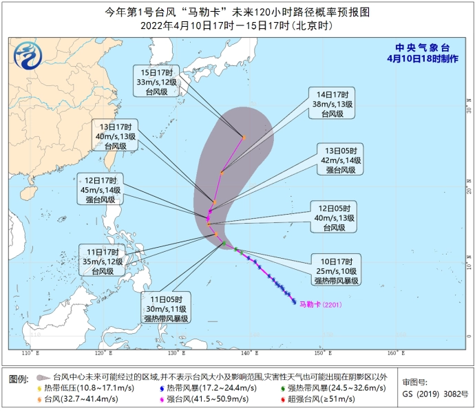 台风马勒卡(2022年第1号台风)