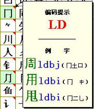 郑码输入法(汉字输入法)