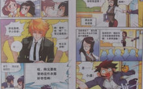 武道球魂(漫画家任翔的原创漫画)