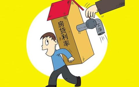 房奴(当代汉语新词汇)