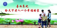 关爱老人(中华民族的传统美德)