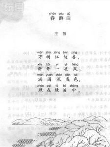 春诗(以春天或伤春、惜春为题材的诗作)