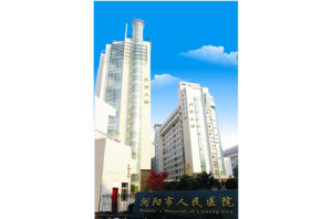 浏阳市人民医院(湖南省三级医院)