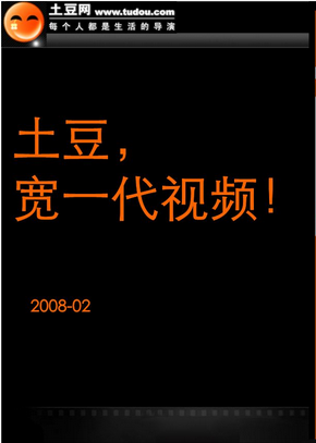 土豆网(视频网站)
