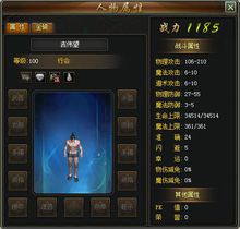 烈火屠龙(恺英网络开发的网页游戏)