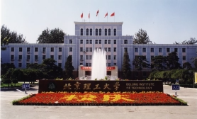 北京理工大学(国家历批次重点建设的高校)