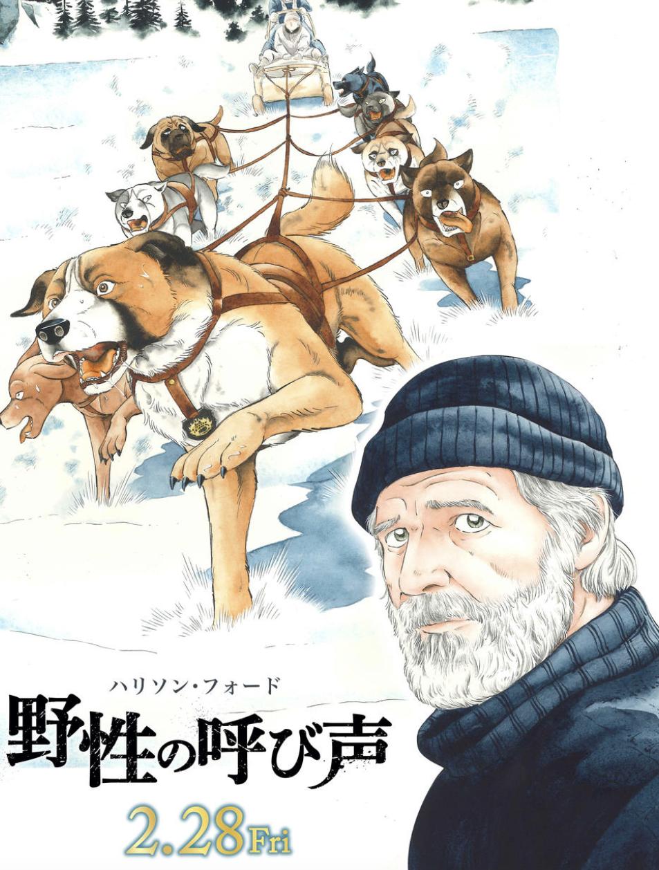 野性的呼唤(2020年由克里斯·桑德斯执导的电影)