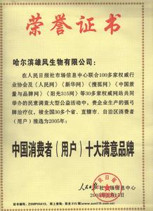 强弓男性治疗仪(治疗男性功能的医疗器械)