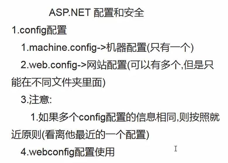 config(Web配置命令)
