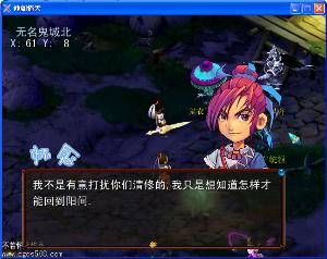 神剑情天(角色扮演类游戏)