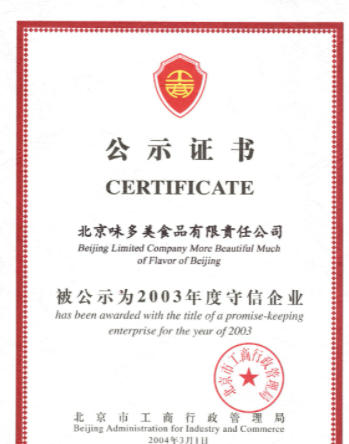 味多美(中国以生产面包咖啡为主的公司)