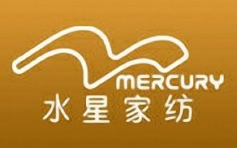 水星家纺(家用纺织品牌)