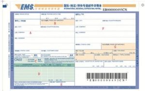 ems快递查询(中国速递服务的最早供应商)