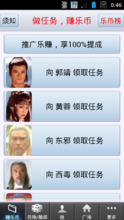 乐赚(手机赚钱软件)