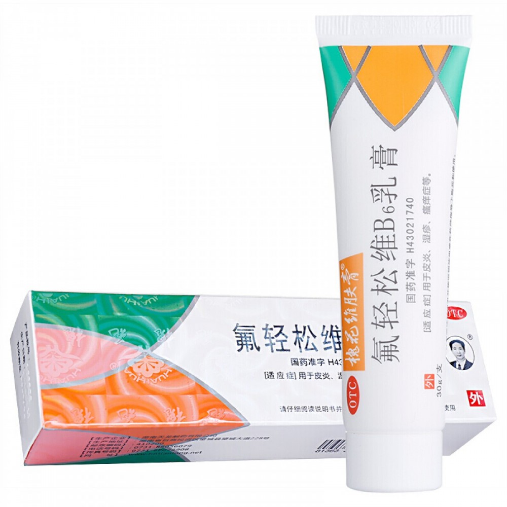 维肤膏(外用乳膏剂)