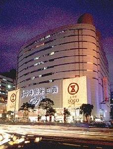 sogo(一个综合型的百货事业体)