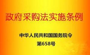 中国政府采购网(中国政府采购信息统一管理网站)