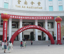 中国图书馆学会(非营利性的社会组织)