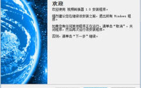 视频格式转换器(视频编解码软件)