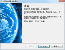 视频格式转换器(视频编解码软件)