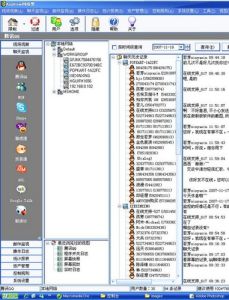 监控软件(信息获取设备)