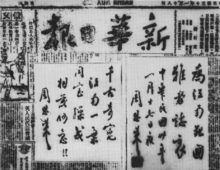 新华日报(大型机关报)