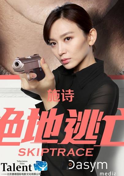 绝地逃亡(2016年雷尼·哈林执导的电影)