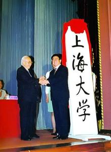 上海大学(重点大学)