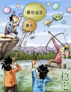 五毛军(网络词语)