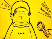 老子明天不上班(蔡振鸿的歌曲)