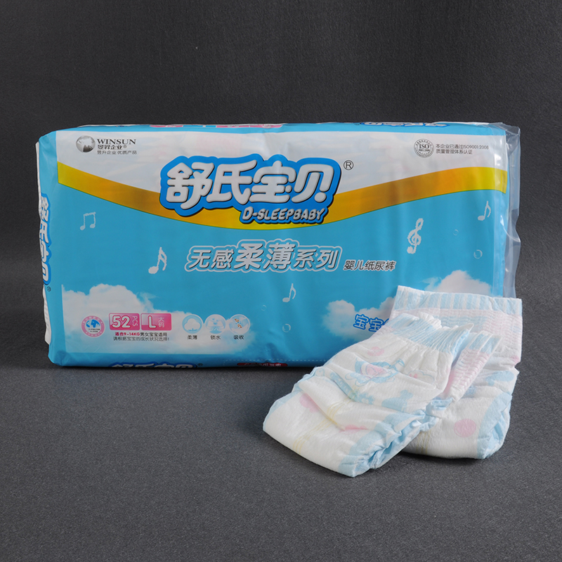 舒氏宝贝(婴儿生活护理用品品牌)