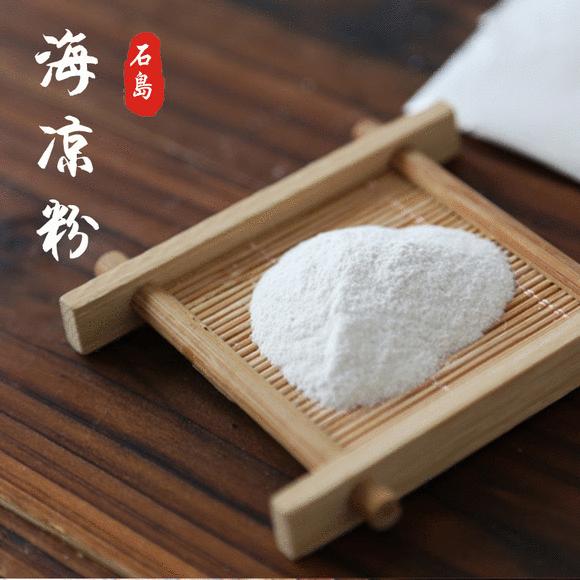 寒天粉(含有多种元素并具有清热解暑开胃健脾之功能)