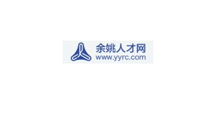 余姚英才网(人力资源网站)