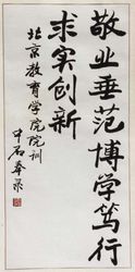 北京教育学院(成人高等师范院校)