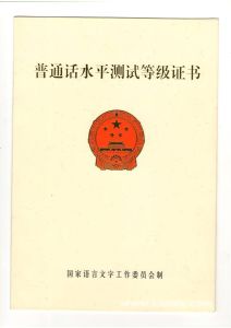 教师资格证考试(教育行业从业人员教师的许可证)