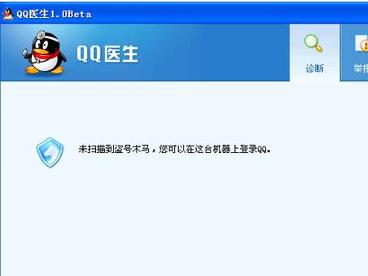 QQ盗号木马(具有盗取QQ帐号能力的木马病毒)