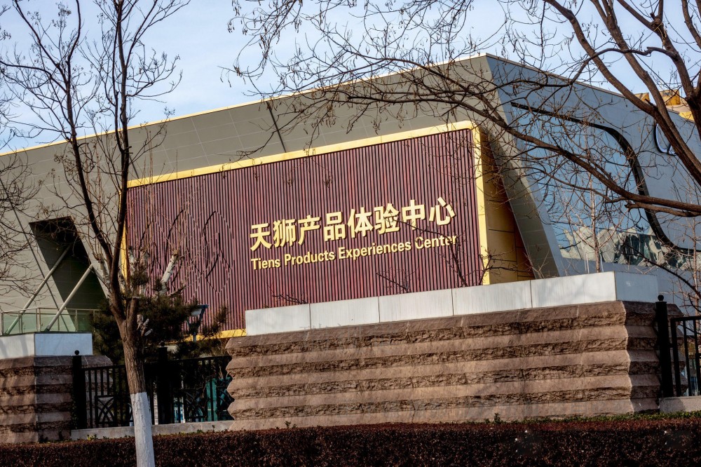天津天狮集团(跨国企业集团)