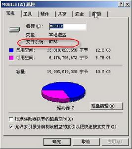ntfs(新技术文件系统)