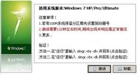 win7激活工具(系统激活工具)