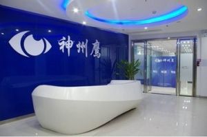 神州鹰(软件科技有限公司)