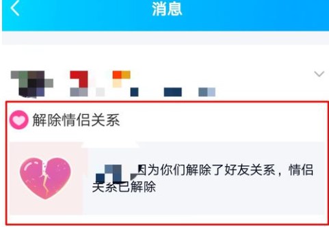 QQ情侣空间(QQ开发的一个应用)