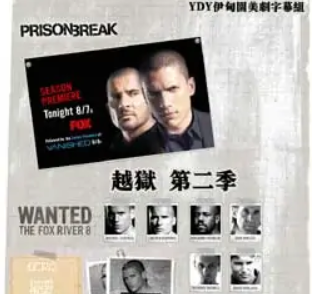 越狱第二季(美国2006年布雷特·拉特纳（Brett Ratner）执导电视剧)