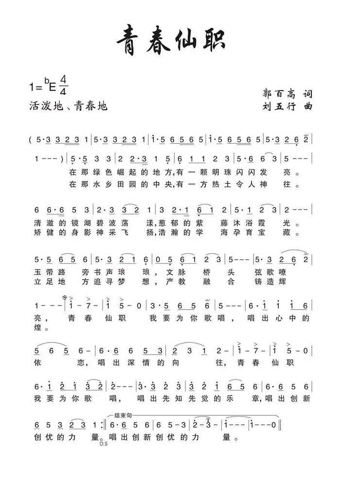 仙桃职业学院(全日制普通高等院校)