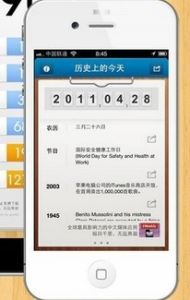 倒数日(记录手机日程工具)