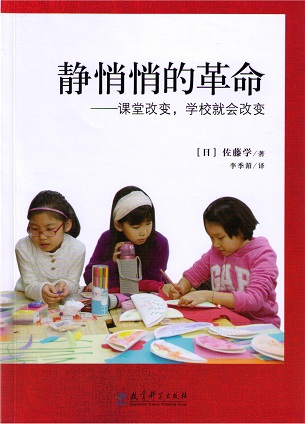 静悄悄的革命(2003年长春出版社出版的图书)